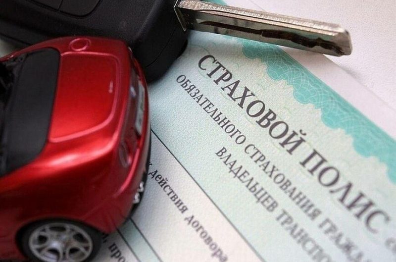 Страхование ОСАГО осаго онлайн